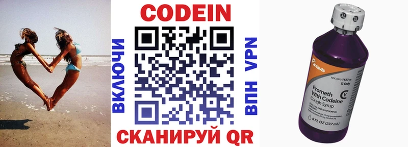наркотики  Трубчевск  Codein напиток Lean (лин) 