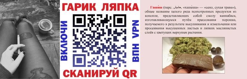 ГАШ гашик Трубчевск