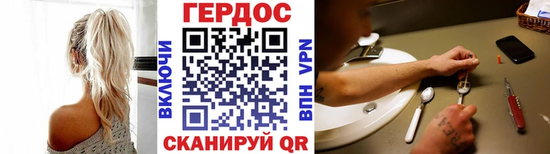 где продают   Трубчевск  ГЕРОИН Heroin 