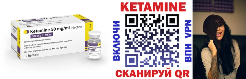 КЕТАМИН VHQ  Трубчевск 