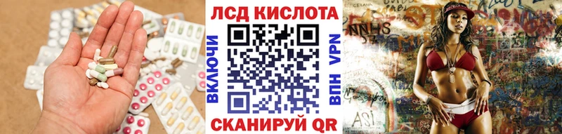ЛСД экстази кислота  Трубчевск 