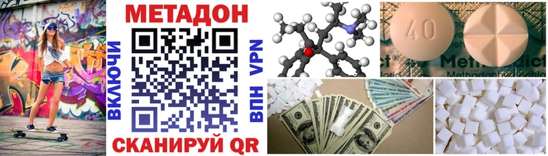 Метадон methadone Трубчевск