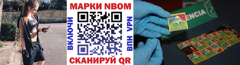 купить закладку  ссылка на мегу ссылки  Марки N-bome 1,8мг  Трубчевск 